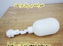 عوامة ماء عوامة ماء