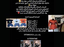 فرصة عمل مريحه للعمل معنا بتصريف ملابس تركيه فرصة عمل مريحه للعمل معنا بتصريف ملابس تركيه