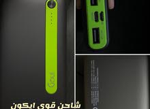 شاحن متنقل قوي 20 الف و 10 الاف جديدة شاحن متنقل قوي 20 الف و 10 الاف جديدة
