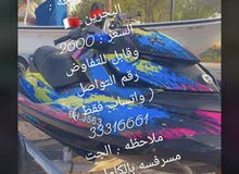 جيت سكي جيت سكي