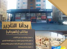 مكاتب تجاري بخيطان للايجار / commercial offices for rent in khitan مكاتب تجاري بخيطان للايجار / commercial offices for rent in khitan