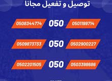 Etisalat 050 Etisalat 050