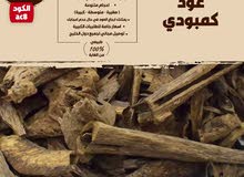 عود كمبودي عود طبيعي عود كمبودي عود طبيعي