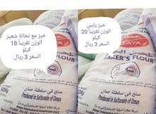 خبز يابس للحيوانات خبز يابس للحيوانات