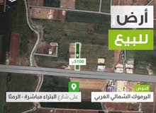 Farm Land for Sale in Ramtha Romtha