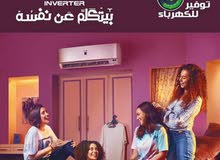 تكييفات شارب العربي اسعار بعد التخفيض تكييفات شارب العربي اسعار بعد التخفيض