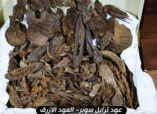 عود ترابل سوبر العود الازرق افضل بخور ماليزي عود ترابل سوبر العود الازرق افضل بخور ماليزي