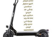 سكوتر او تبادل مع كلب هسكي ضغير سكوتر او تبادل مع كلب هسكي ضغير