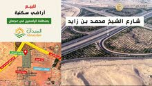 فرصة لجميع الجنسيات تملك ارض وابني فيلا سكنية في حي الياسمين مخطط الميدان فرصة لجميع الجنسيات تملك ارض وابني فيلا سكنية في حي الياسمين مخطط الميدان