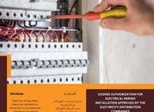 فني كهربائي عُماني / electrician Omani "Electric Works "