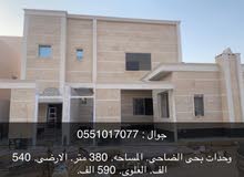 فلل للبيع في ابو عريش بالصور