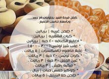 بيع حلويات بيع حلويات