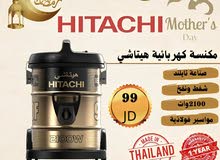 مكانس هيتاشي اليابانيه برميل بسعر حرق ومميز 2100 واط