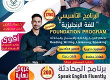 عروض العام الجديد فاللغة الإنجليزية عروض العام الجديد فاللغة الإنجليزية