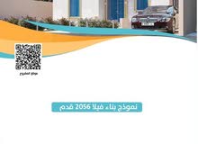 اشتري ارضك وخلي البناء علينا اشتري ارضك وخلي البناء علينا