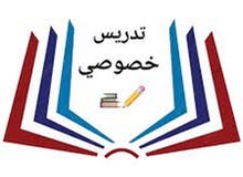 مدرس لغة عربية لجميع المراحل في دبي والشارقة