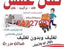 نقل عفش واثاث نقل عفش واثاث