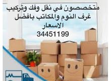 متخصصون في نقل وفك وتركيب غرف النوم والمكاتب بافضل الاسعار متخصصون في نقل وفك وتركيب غرف النوم والمكاتب بافضل الاسعار