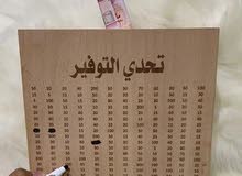 حصاله توفير حصاله توفير