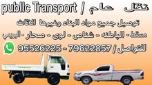 نقل عام جميع مظتطق سلطنه نقل عام جميع مظتطق سلطنه