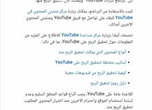 دعم قنوات اليوتيوب دعم قنوات اليوتيوب