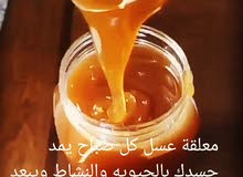 للبيع العسل اليمني الفاخر للبيع العسل اليمني الفاخر