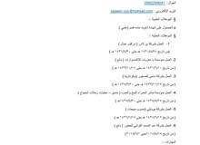 أبحث عن وظيفة أفضل أبحث عن وظيفة أفضل