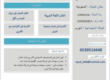 باحث عن عمل باحث عن عمل