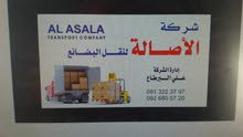 تعلن شركة الاصالة لشحن البضائع والامانات عن استقبال البضائع وشحنها لجميع مدن ليب تعلن شركة الاصالة لشحن البضائع والامانات عن استقبال البضائع وشحنها لجميع مدن ليب