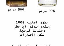 عطور اوروبيه اصلي 100% عطور اوروبيه اصلي 100%