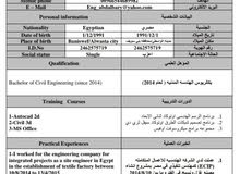 انامهندس مدني خبره 6 سنوات داخل المملكه انامهندس مدني خبره 6 سنوات داخل المملكه