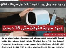 Evapolar air cooler Evapolar air cooler