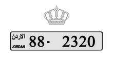 رقم منيز وفخم جداً