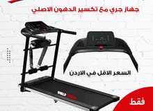 اجهزة رياضية للبيع في الأردن : افضل سعر