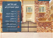للبيع فيلا بتصميم رااااقي جداااا بالمعبيله الرابعه للبيع فيلا بتصميم رااااقي جداااا بالمعبيله الرابعه