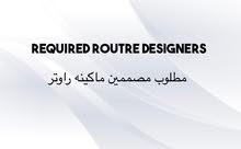 Required Routre designers مطلوب مصممين ماكينه راوتر Required Routre designers مطلوب مصممين ماكينه راوتر