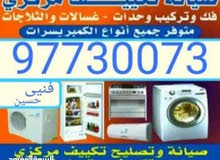 ثلاجات - فريزر AEG للبيع في الكويت