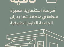 فرصة ذهبية للاستثمار في مشروع كوفي هاوس جاهز للبيع مقابل البوابة الجنوبية لجامعة العلوم التطبيقية