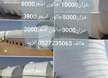 best condition for use خزان best condition for use خزان