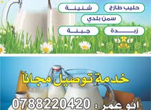 البان واجبان البان واجبان