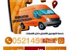 شركه توصيل في عجمان شركه توصيل في عجمان