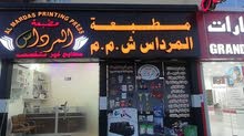 مطلوب مصمم جرافيك لمطبعة مطلوب مصمم جرافيك لمطبعة