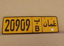 للبيع رقم مميز للبيع رقم مميز