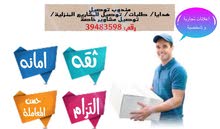 مندوب توصيل مندوب توصيل