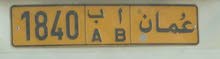 بيع رقم لوحة سياره بيع رقم لوحة سياره