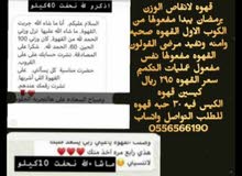 قهوة لانقاص الوزن قهوة لانقاص الوزن