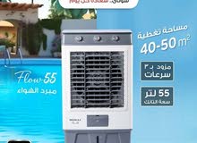 مكيف صحراوي سونا العملاق 55 لتر بسعر الجملة ضمان سنتين من تاريخ الشراء بأقل الأسعار 95 بدل 120