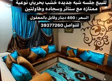 اثاث شبه جديد اثاث شبه جديد
