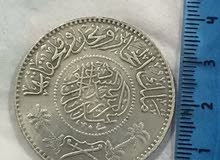 ريال عربي سعودي 1346 هجرية ريال عربي سعودي 1346 هجرية