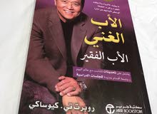 كتاب توعوي عن المال كتاب توعوي عن المال